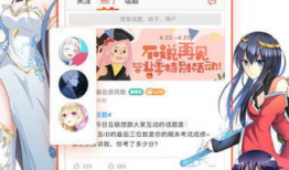 九图漫画,趣味横生的日常瞬间