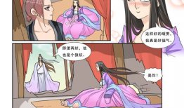 妖气漫画貂蝉,倾国倾城，红颜祸水